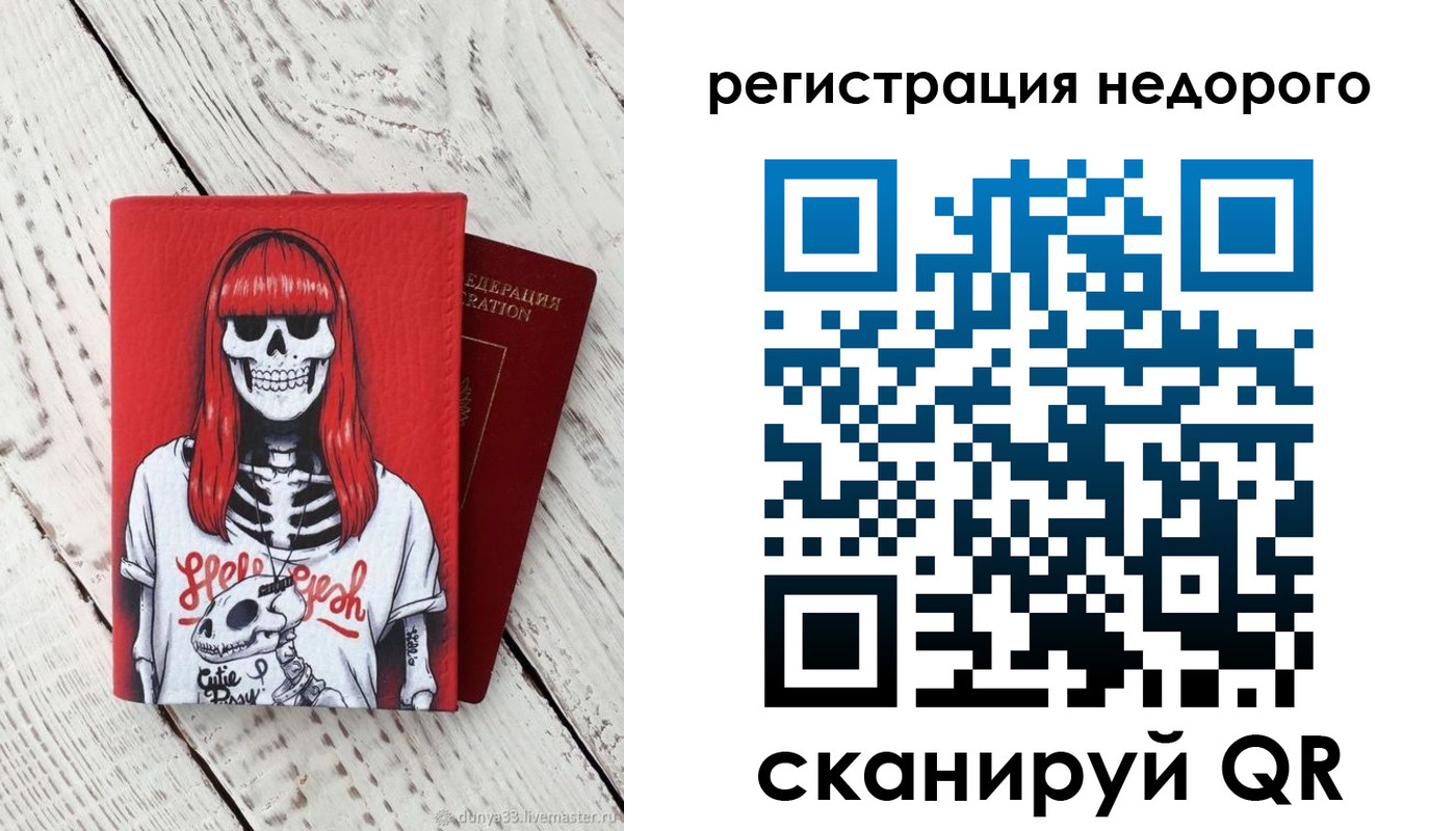 временная регистрация для школы в Заречном
