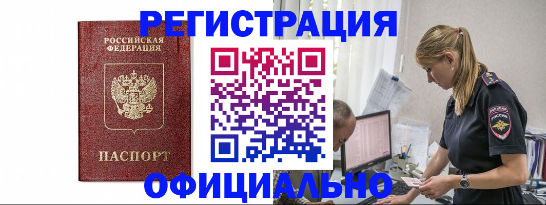 регистрация для школы в Заречном