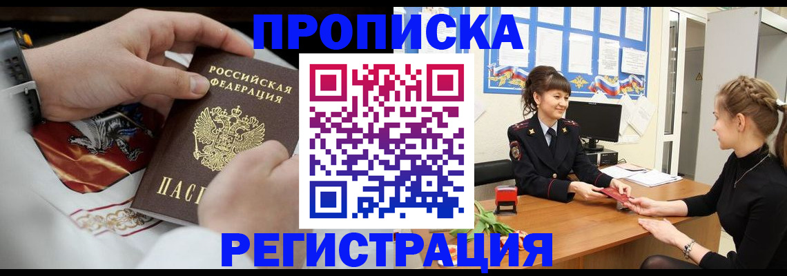 пропишу в квартире в Заречном